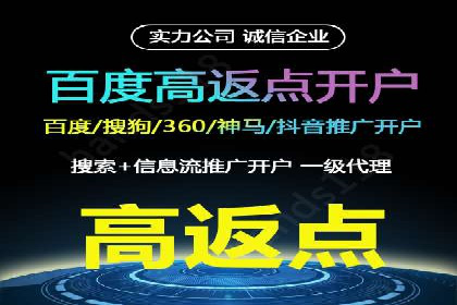 开户返点背后的利益关系：案例分析